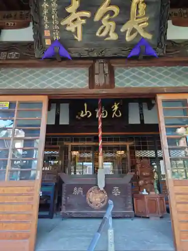 長泉寺(埼玉県)