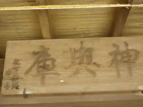 五所神社のその他建物