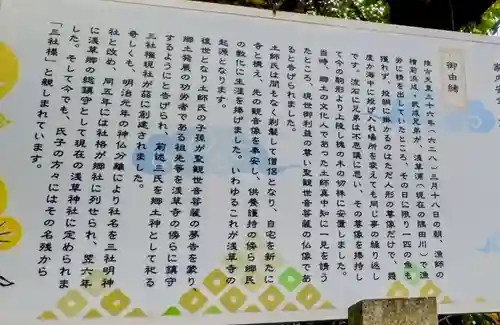 浅草神社の歴史