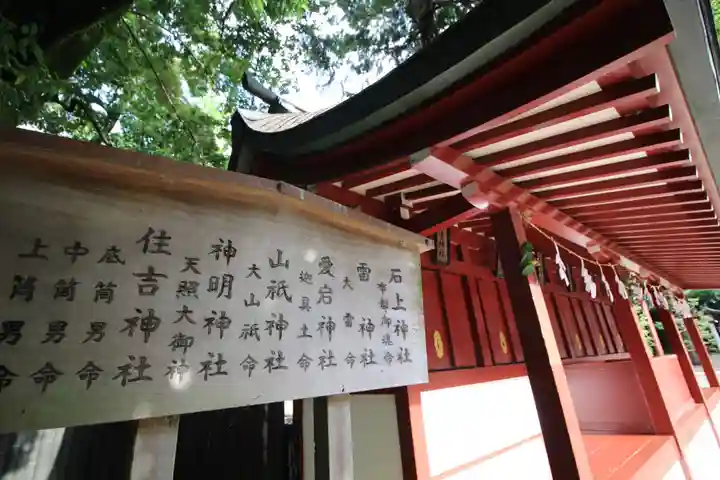 武蔵一宮氷川神社の末社・摂社