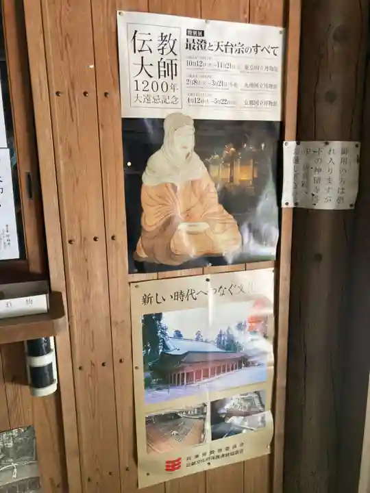 神積寺の歴史
