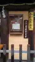 豊國神社のその他建物