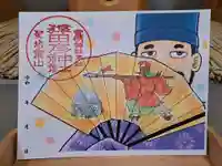 霊明神社の御朱印