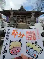 石都々古和気神社の御朱印