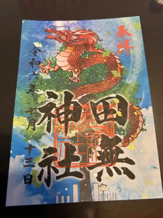 田無神社(東京都)