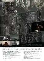 楽水亭 大龍寺(秋田県)