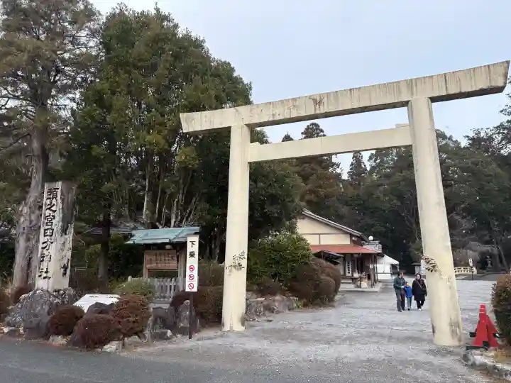 頭之宮四方神社の{uncategorized: "未分類", other: "その他", undefined: "問題あり", building: "その他建物", grave: "お墓", sacred_gate: "鳥居", guardian: "狛犬", statue: "像", buddha: "仏像", history: "歴史", nature: "自然", garden: "庭園", animal: "動物", pagoda: "塔", temizu: "手水舎", mountain_gate: "山門・神門", sanctuary: "本殿・本堂", subordinate: "末社・摂社", art: "芸術", scenery: "景色", jizo: "地蔵", ema: "絵馬", goshuin: "御朱印", omikuji: "おみくじ", items: "授与品その他", amulet: "お守り", goshuincho: "御朱印帳", eats: "食事", festival: "お祭り", votive_dance: "神楽", shichigosan: "七五三参", wedding: "結婚式", experience: "体験その他", initially: "初詣", around: "周辺", anti_infection: "感染症対策"}