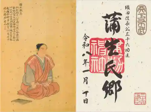 建勲神社(京都府)