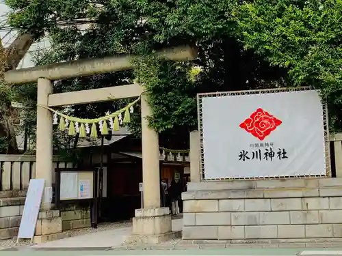 川越氷川神社の鳥居