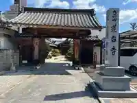 蓮台寺の山門・神門