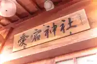 愛宕神社(宮城県)