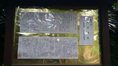 児玉神社の歴史