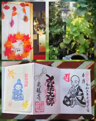 前回と違うお大師さまの御朱印を
拝受(｡-人-｡)📿

ご住職さんから、
SNSを見て参拝されるあきさんのお客さんがたくさん
とお聞きして嬉し恥ずかし(⸝⸝⸝´꒳`⸝⸝⸝)ﾃﾚｯ 

SNSで見て滋賀県のお寺さんも
参拝に来られたそうでΣ( ˙꒳​˙ )‼️

┌(._.♡)┐ｱﾘｶﾞﾀﾔｰ✨
醍醐寺さん…φ(．．)ﾒﾓﾒﾓ

宗龍寺さんから秋葉神社さん、
秋葉さんから宗龍寺さんへ巡られる方も多いそうで
地域が元気になるのはいいですね(​ *´꒳`*​🙏)

寺社さんと参拝者で一緒に
盛り上げていく事が出来たら
素敵だなぁ…(◍´꒳`◍)ﾎﾜｧ…⛩️📿
