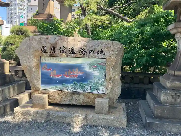 住吉大社(大阪府)