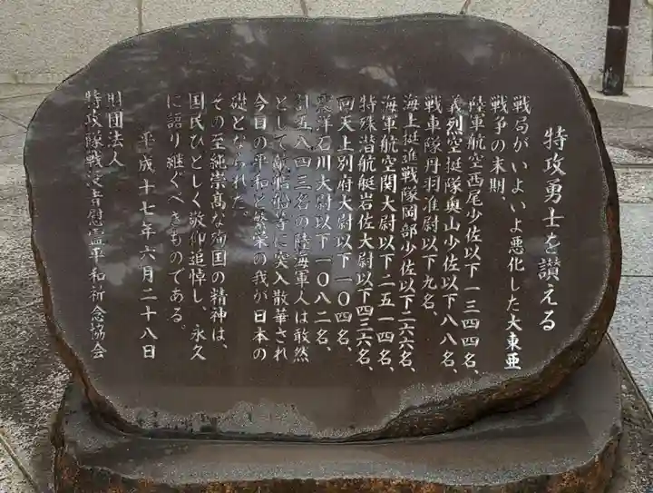 靖國神社の歴史