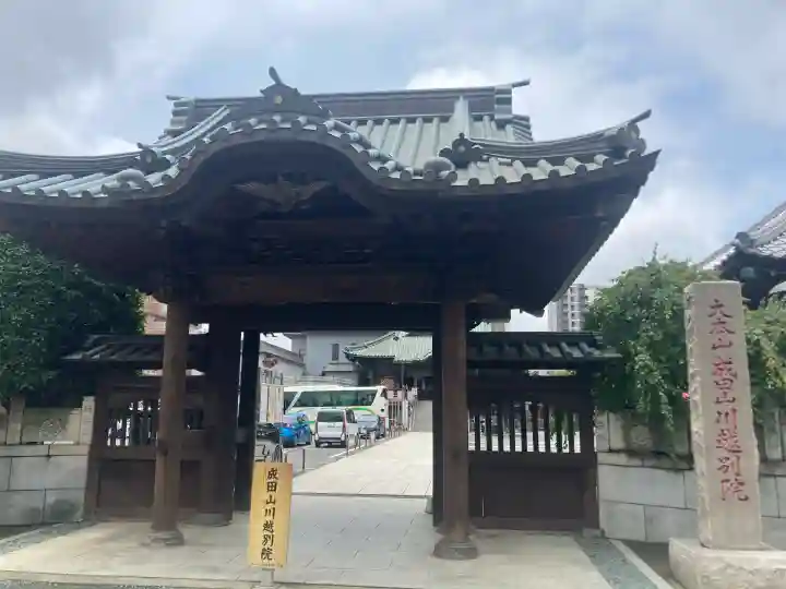 成田山川越別院(埼玉県)