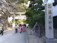 藤森神社(京都府)