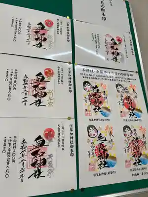 草加神社(埼玉県)