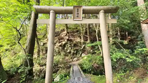 御岩神社の鳥居