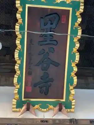 星谷寺のその他建物