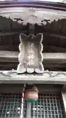 津嶋神社の建物その他