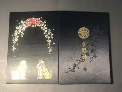 吉野神宮の御朱印帳です
大判　黒
過去の記録です