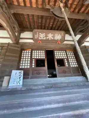 等覚院(神奈川県)
