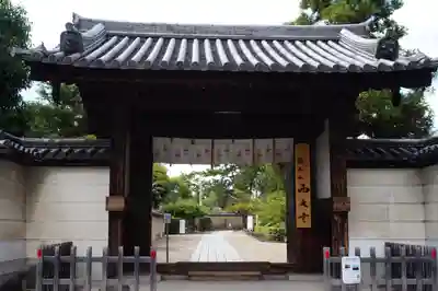 西大寺(奈良県)