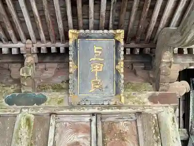 涼ケ岡八幡神社のその他建物