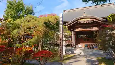 東竹院の本殿・本堂