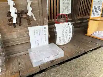 磯部稲村神社(茨城県)
