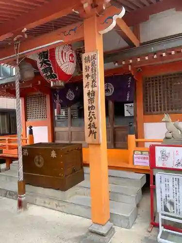 豊受稲荷本宮の本殿・本堂