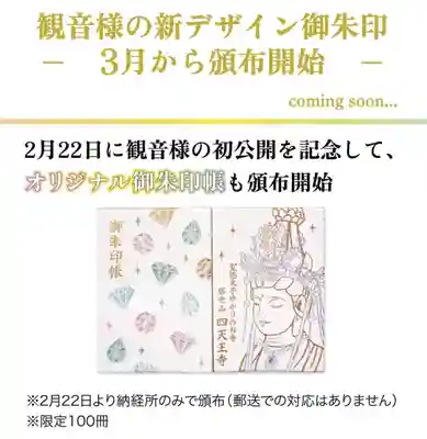 2月22日から頒布開始、100冊なくなり次第終了、郵送での対応はありません。