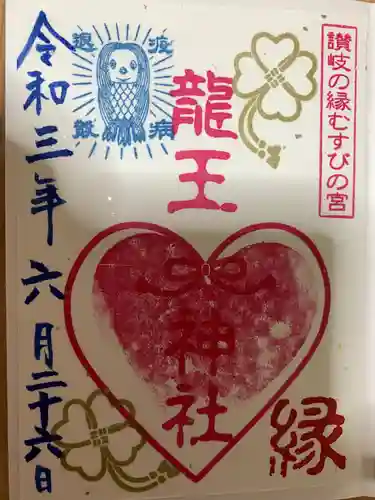 冠纓神社の御朱印