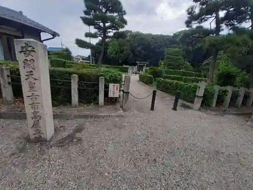 古市高屋丘陵 (安閑天皇陵)(大阪府)