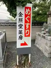 大智院（清水寺大智院）(愛知県)