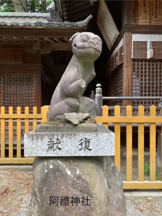阿禮神社(長野県)