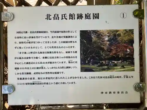 北畠神社(三重県)