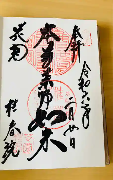 妙心寺(妙心禅寺)(京都府)