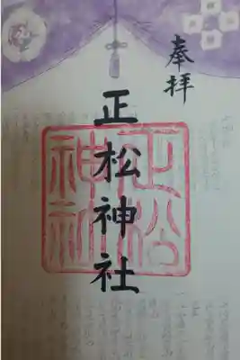 国立新美術館へ行った帰り
乃木神社境内に鎮座