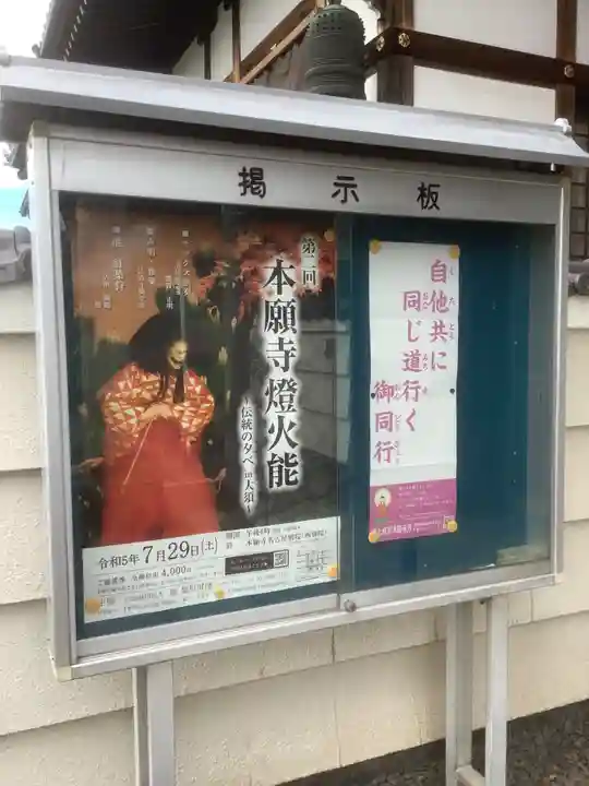 教善寺のその他建物