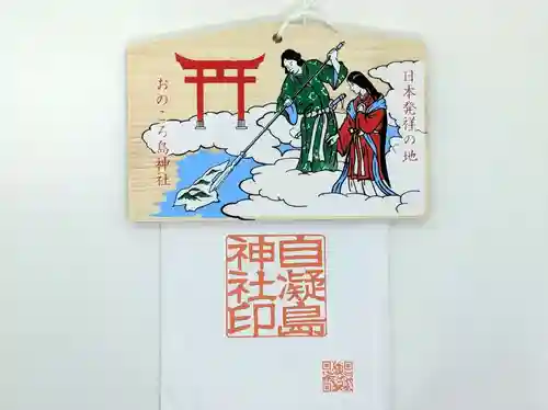 自凝島神社(兵庫県)