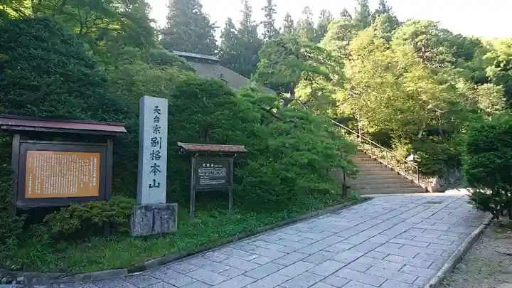 常楽寺のその他建物