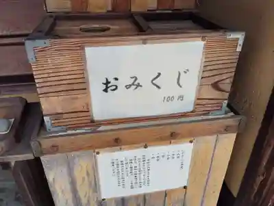 屋島神社(讃岐東照宮)のおみくじ