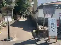 永保寺(岐阜県)