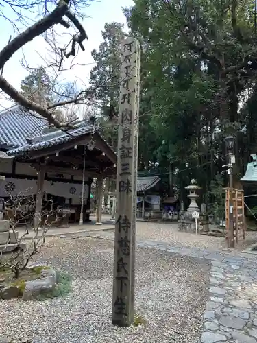 宝山寺のその他建物