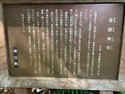 武蔵二宮 金鑚神社(埼玉県)