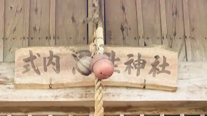 思往神社(兵庫県)