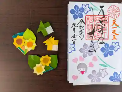 阿邪訶根神社(福島県)