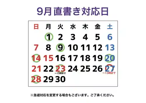 横浜御嶽神社(神奈川県)